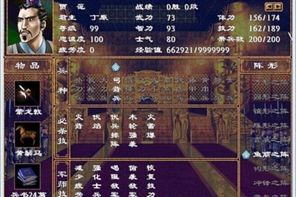 奥丁科技三国志传奇2单机版,单机版三国志传奇2手机安卓版