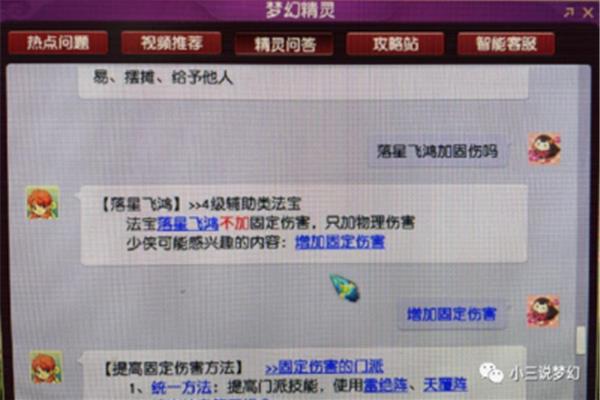 两个剑试石加多少定伤?带两个试剑石有用吗?