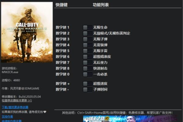 使命召唤4作弊,cod4重制版的智力作弊效果