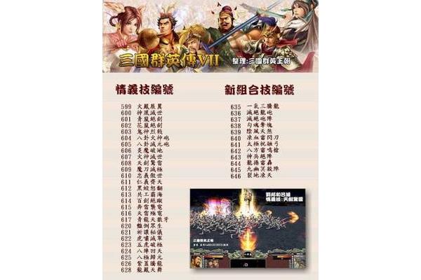 三国演义单机版和大英7手机安卓版,哪里可以下载三国演义和大英7?