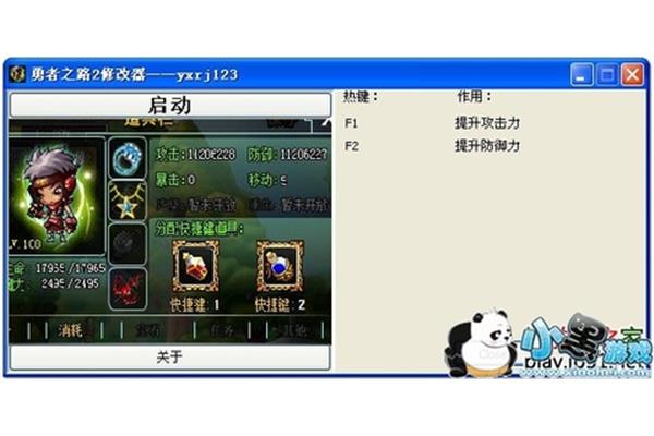 4399勇者之路2增强版,阿拉德之怒100级无限点券版