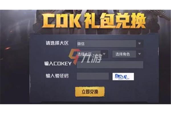 阵亡英雄cdkey兑换码大全,枪林弹雨cdkey兑换码大全