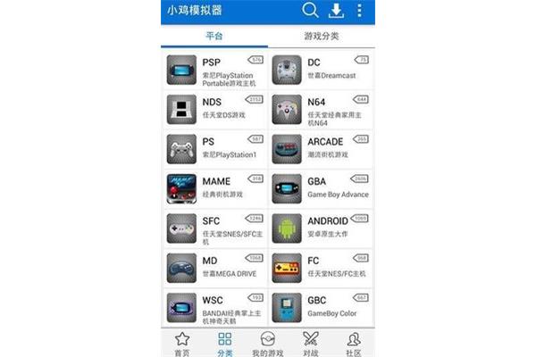 Pc模拟器安卓版,md模拟器安卓中文版