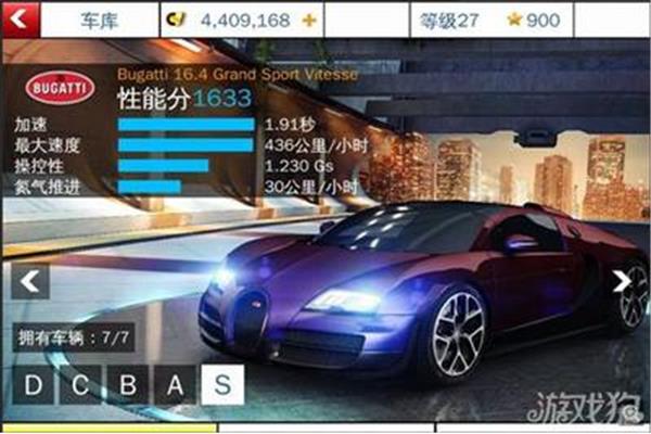 ios狂野飙车7、iphone狂野飙车7还能下架吗?