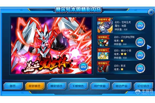如何对抗盖亚,2021年塞尔,以及如何对抗盖亚,7k7k塞尔