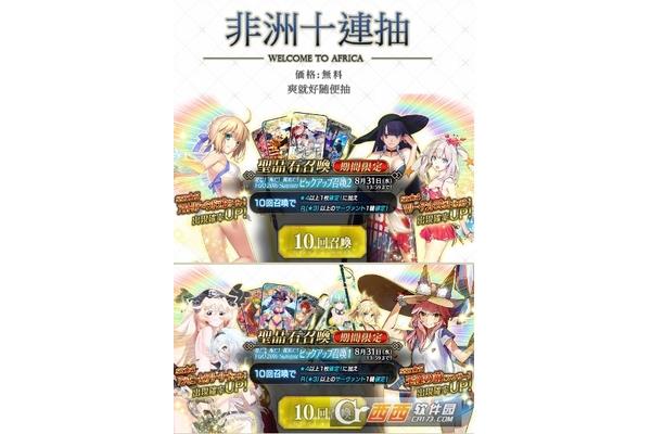 FGO抽卡模拟器,坍塌的天穹铁路模拟抽卡入口在哪里?