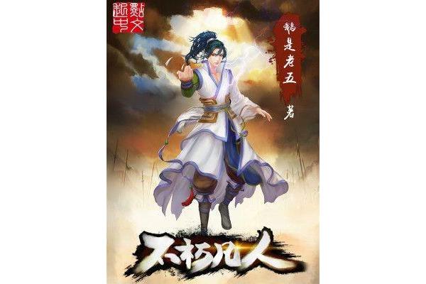 城市修真小说十大巅峰之作,现代修真小说十大巅峰之作