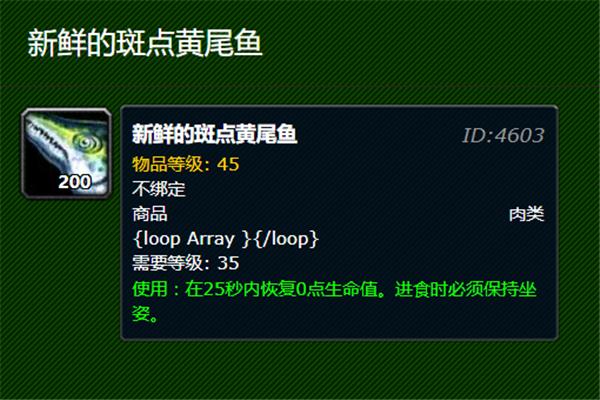 魔兽斑点黄尾鱼在哪钓,哪里可以钓到新鲜的斑点黄尾鱼?