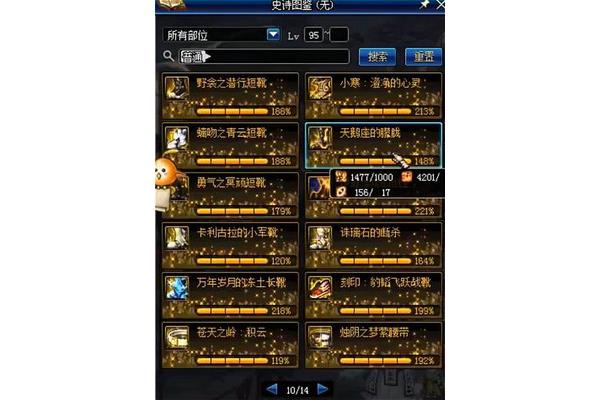 DNF设备图解如何取出设备,DNF设备图解17173