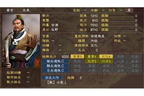 《三国志》中核心武将的排名才是三国势力的真实排名