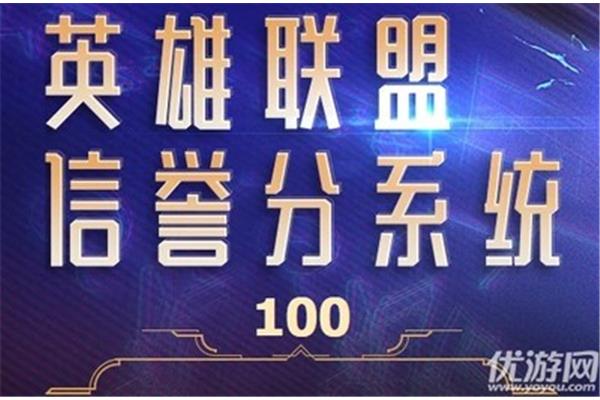 英雄联盟排名奖励规则,LOL排名奖励规则