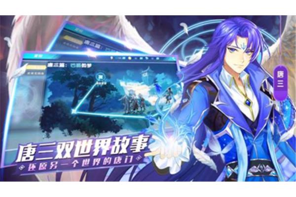 你还会玩手机游戏《唐门世界》吗?新唐门世界异常版安卓APK
