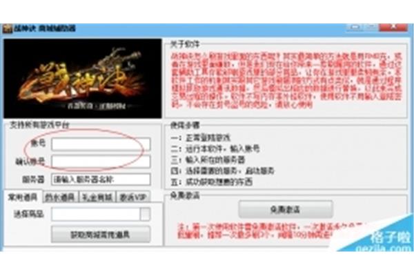 手机游戏键盘助手,Endeyes下载助手