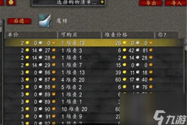 怀旧服魔纹布哪个副本刷最快,魔兽世界魔布刷的是哪个副本?