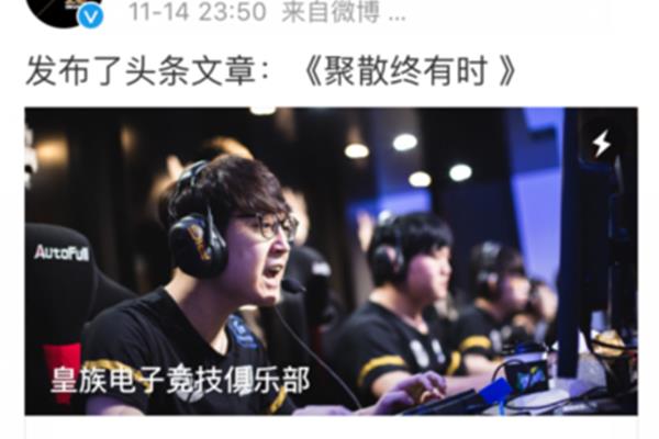 简子豪为什么离开皇室?rng已经进入了几个世界大赛