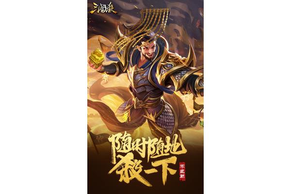 所有谋杀三国的武将,都是什么武将在杀三国?