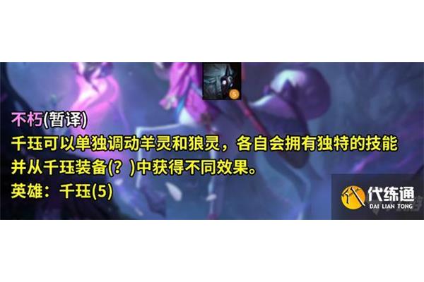 英雄联盟千珏技能介绍,lol 千珏技能介绍
