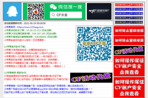 cf邀请活动用什么软件,苹果cf活动助手怎么样?
