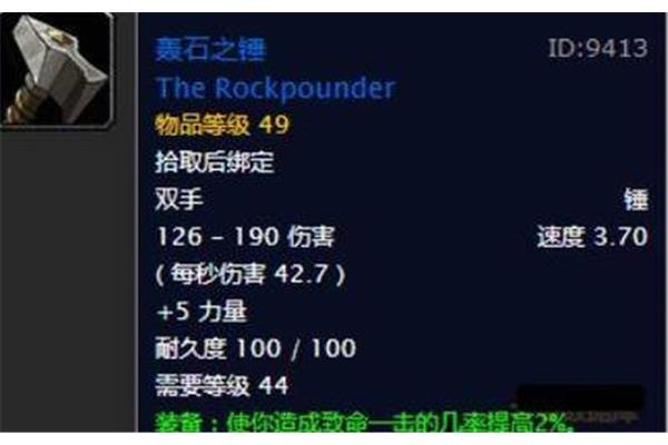 魔兽世界奥达曼掉落,快钢剑在WOW中落在了哪里?