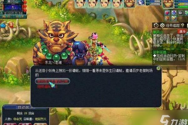 玄幻西游记黑风山副本的答题技巧,还有很多《侠客传》的野副本