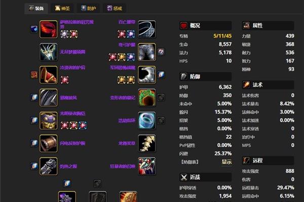 4.3惩骑输出技,TBC惩骑输出技天赋