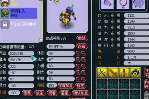 新手怎么玩梦幻西游?梦想五是最稳定的赚钱方式