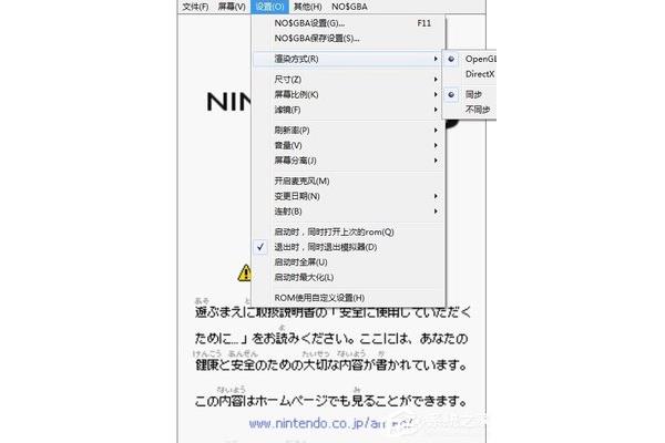 NDS模拟器下载网站,哪里可以下载NDS模拟器游戏?