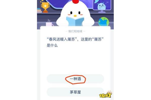 蚂蚁庄园今天的最新回答是什么?蚂蚁庄园今天的正确答案是什么?