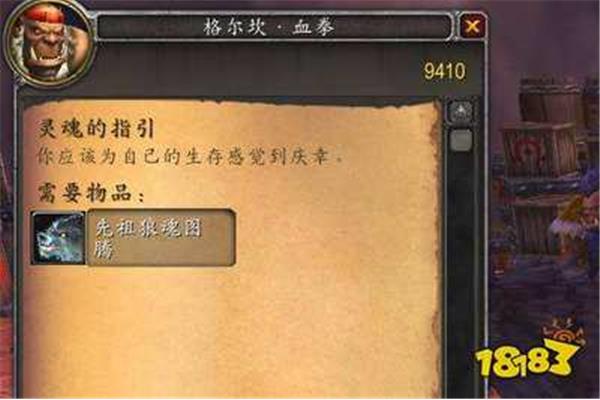 魔兽世界玛格汉声望怎么开启,如何刷魔兽马汉的名声?