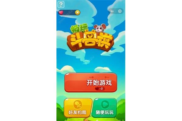 小游戏是免费的,你可以在几秒钟内玩游戏页面