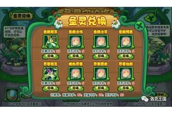 藤草之王的角色设定,北京洛克莱茨科技有限公司