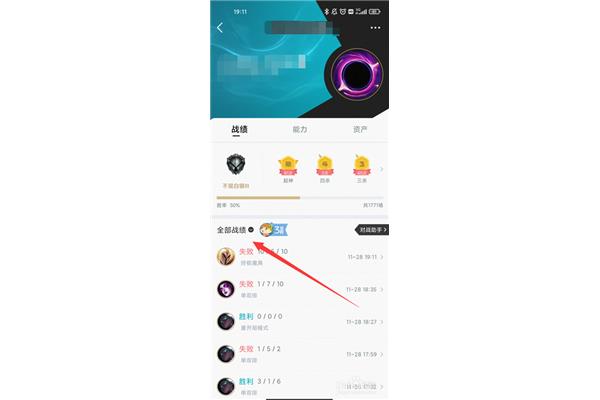 怎么用手机查别人的lol记录,lol查别人的网站?