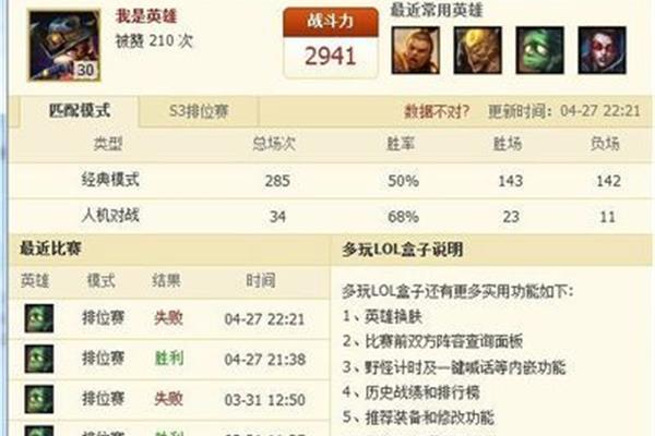 Lol,英雄联盟是怎么看待战力的?,如何查询LOL战斗力?