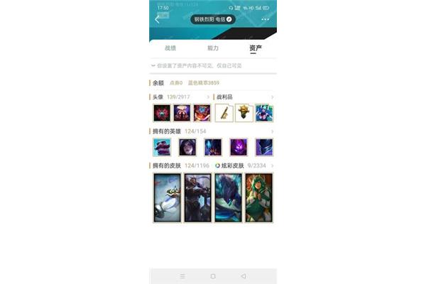 Lol手机游戏账号交易,lol手机游戏账号交易平台