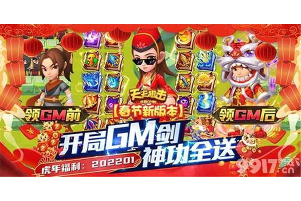 每天狙击手内部破解版最新版本,nssad99