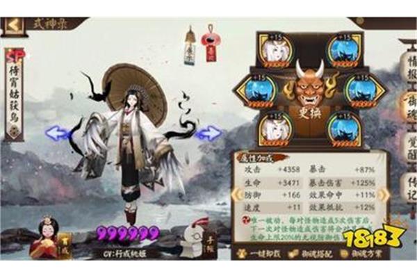 Sp 姑获鸟御魂搭配推荐,阴阳师手游抓鸟阵容怎么选?