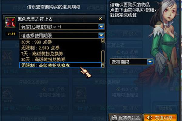 地牢高级装扮券怎么用?dnf高级换装券为什么不能用?