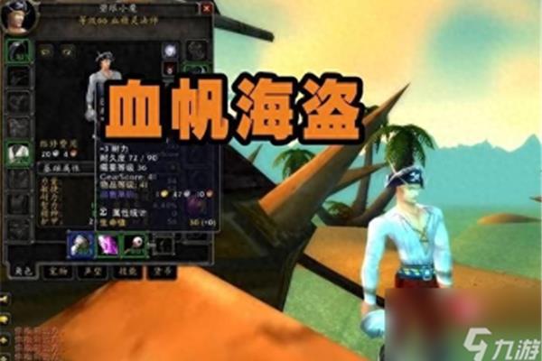 怀旧服血帆海盗和地精双崇拜,tbc血帆海盗