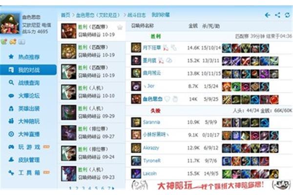 游戏盒子英雄联盟,LOL游戏盒子叫什么名字?