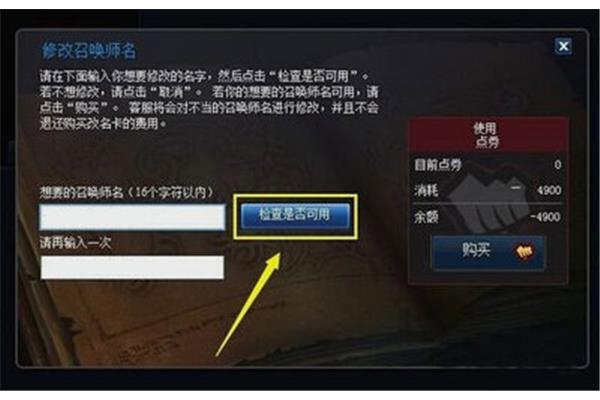 lol改名卡在哪里买,怎么免费领?