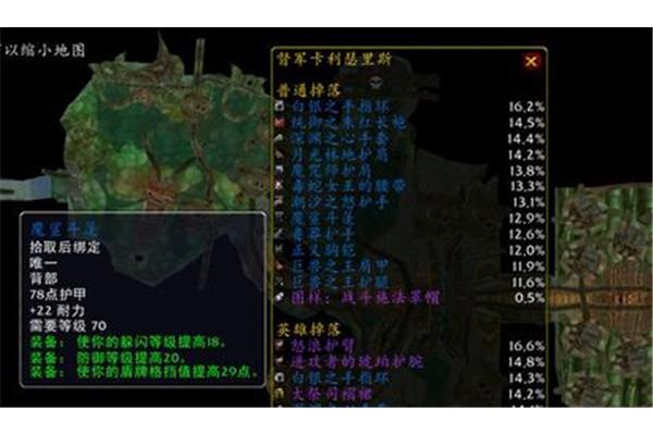 乌龟套装卡拉赞掉落,魔兽世界T4组件掉落