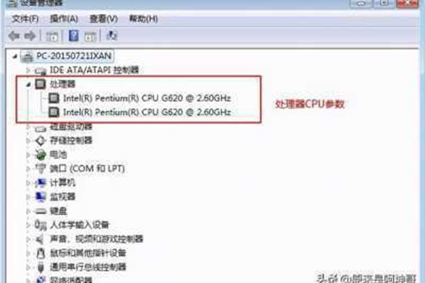 如何查看计算机的配置参数以及如何查看计算机配置的详细参数