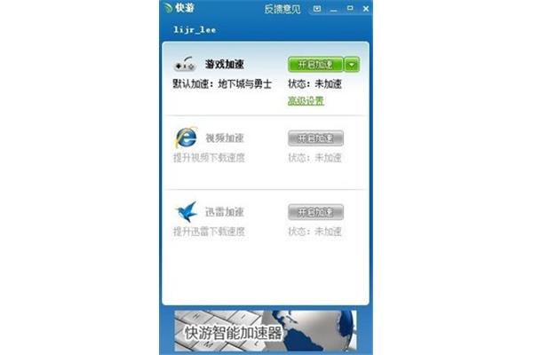 Uu 加速器免费版如何下载,哪个是免费的网络游戏加速器?
