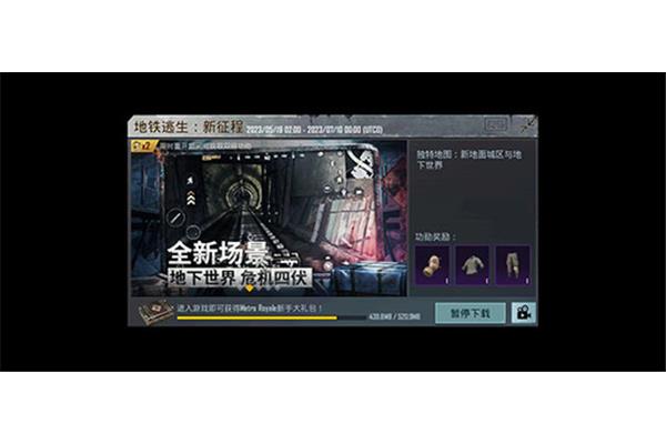 如何下载正版地铁逃生,地铁逃生下载