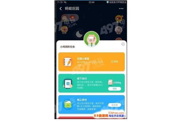 今日蚂蚁庄园答案一览,深圳市榜单网络有限公司
