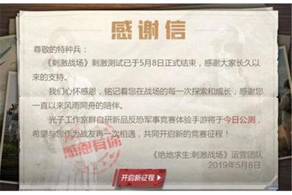 腾讯游戏4月4日停药,QQ月4日停药?