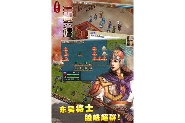 如何下载新三国志,找到三国志的下载地址