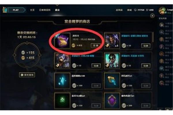 如何获得lol免费更名卡以及如何获得LOL手游免费更名卡?