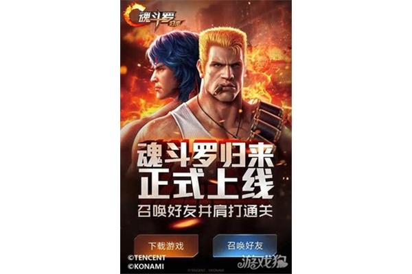魂斗罗游戏单机版,单机免费魂斗罗游戏怎么下载?