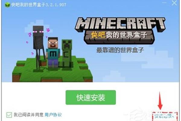 Mc下载安装我的世界,如何下载vivo版我的世界